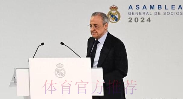 西媒:皇马医疗主管被降职 俱乐部即将任命新负责人